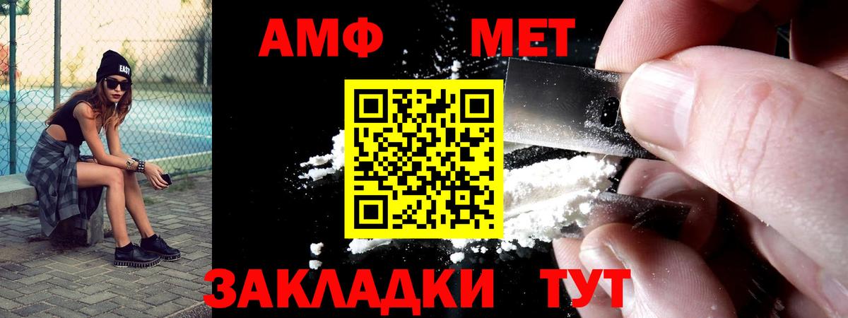 АМФ Розовый Кушва
