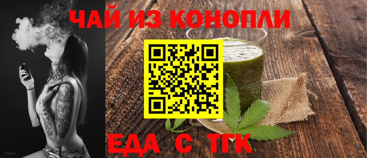 Кушва  Печенье с ТГК конопля  Вход с VPN 