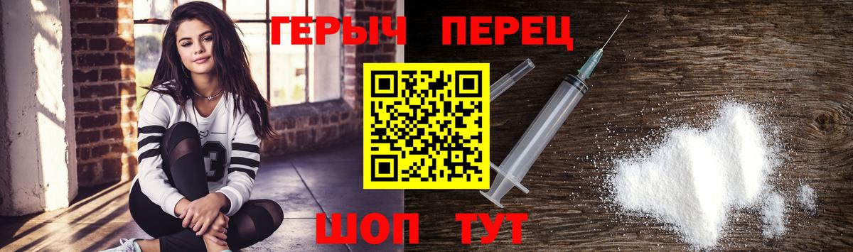 ГЕРОИН афганец Кушва