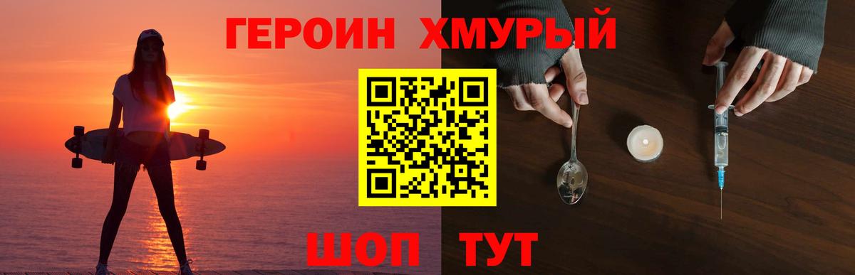 Кушва  ГЕРОИН гречка  Вход с VPN 