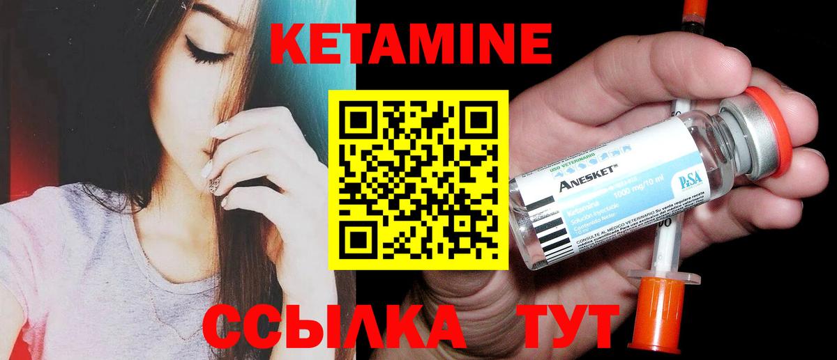 Кушва  Кетамин VHQ  Вход с VPN  Кетамин ketamine 