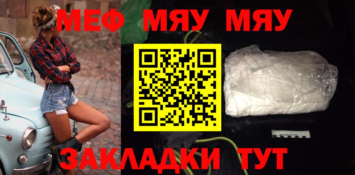 МЯУ-МЯУ  МЯУ-МЯУ  Кушва  МЕФ 4 MMC  Вход с VPN  хочу наркоту  Мефедрон 4 MMC 