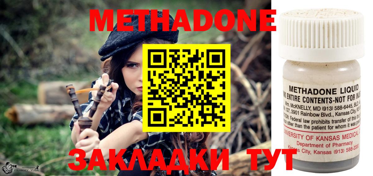 Метадон methadone  Вход с VPN  Кушва  МЕТАДОН кристалл 