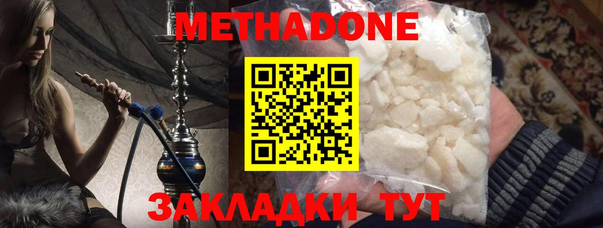 МЕТАДОН VHQ Кушва