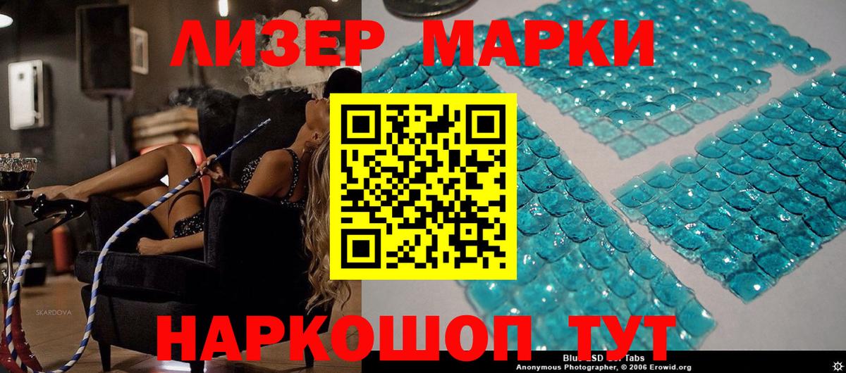 Наркотические марки 1,5мг  Наркотические марки 1,5мг  Кушва  Вход с VPN 